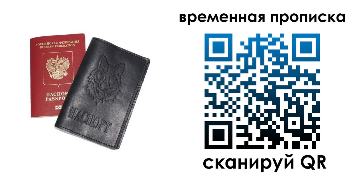 временная регистрация госуслуги в Лакинске