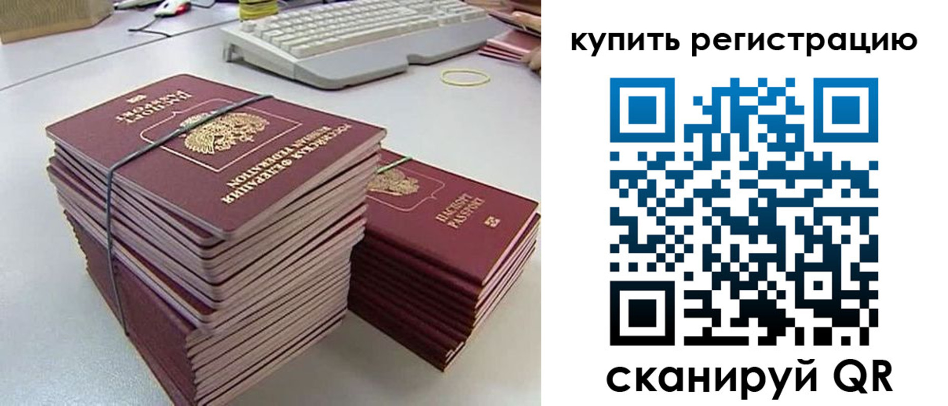 регистрация для школы в Лакинске