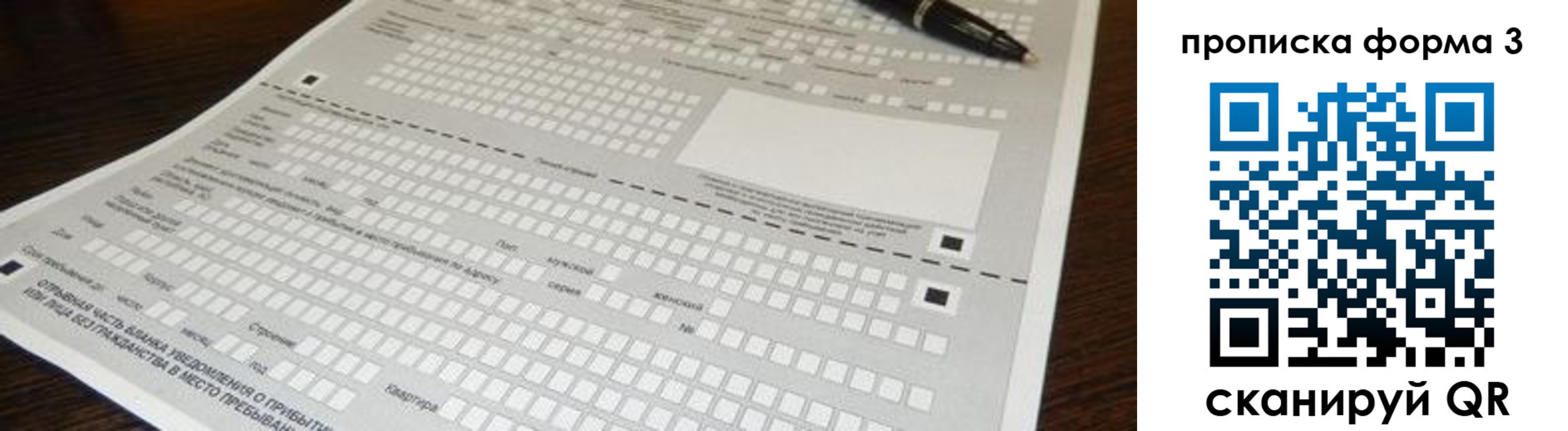 прописка для работы в Лакинске