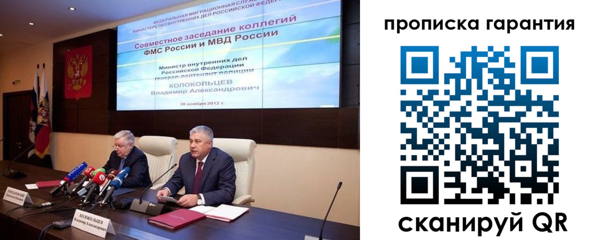 прописка для работы в Лакинске