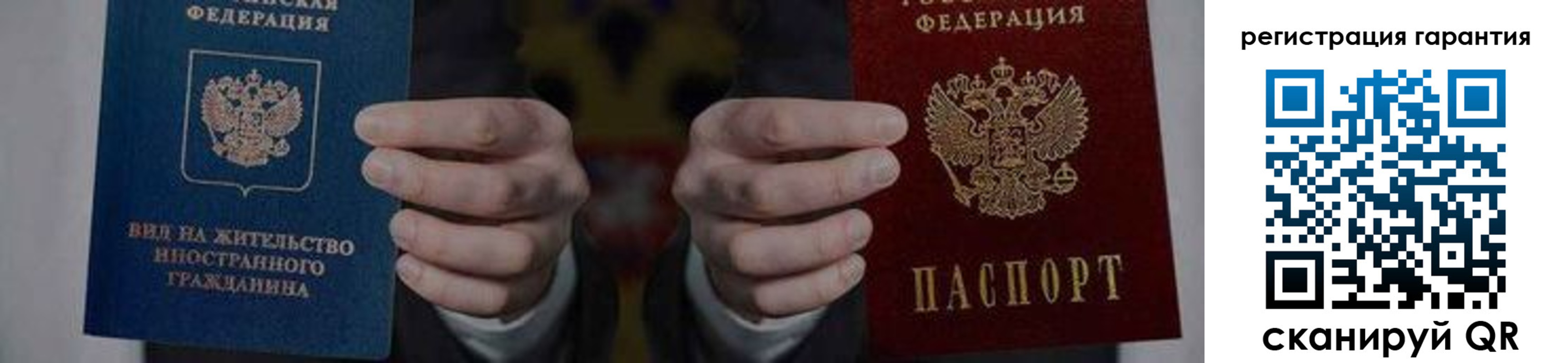 прописка в квартире в Лакинске