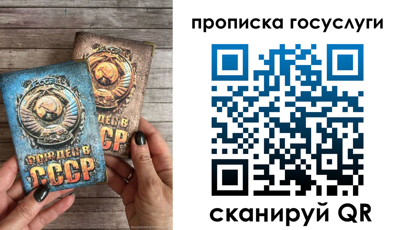 прописка паспорт в Лакинске