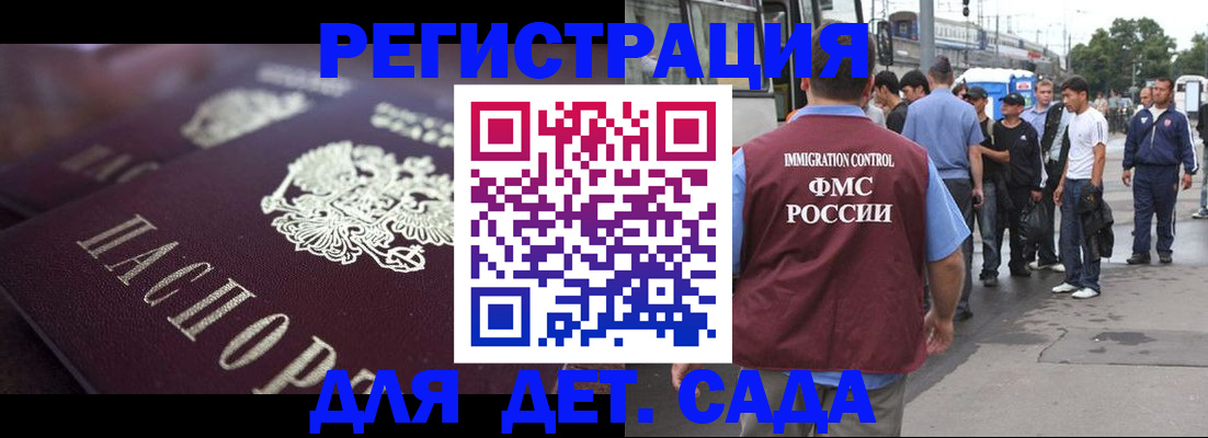 прописка от собственника в Лакинске