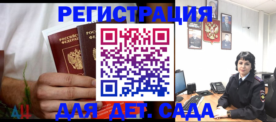 прописка поиск в Лакинске