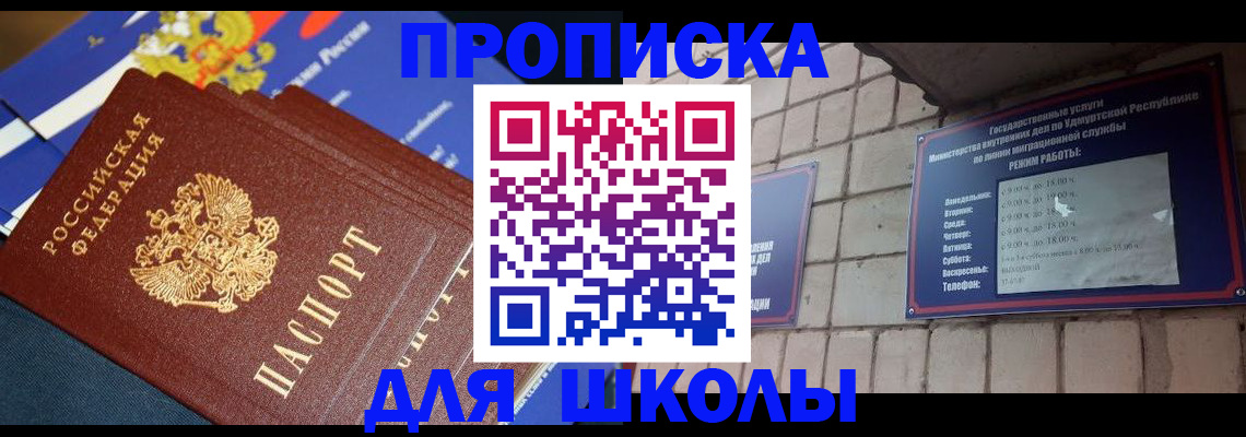 прописка иностранных граждан в Лакинске